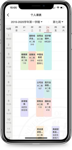上财微门户App最新版