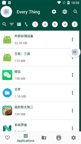EveryThing中文版