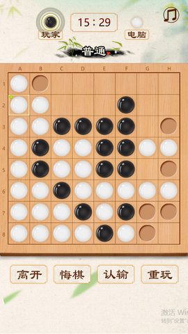 黑白棋手机版