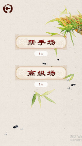 黑白棋手机版