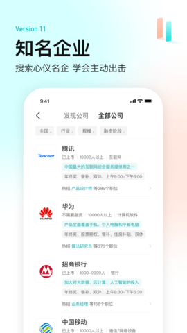 BOSS直聘招聘网