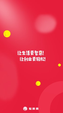 鲸跳跳购物App手机版