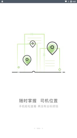 快捷出行App最新版