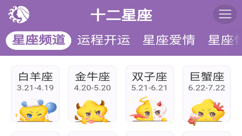 艾测运手机版