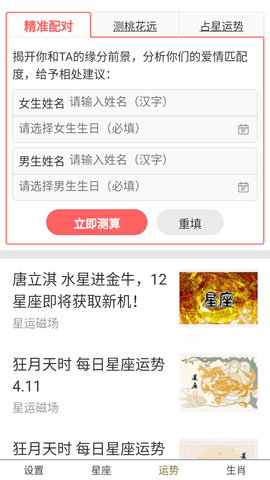 艾测运手机版