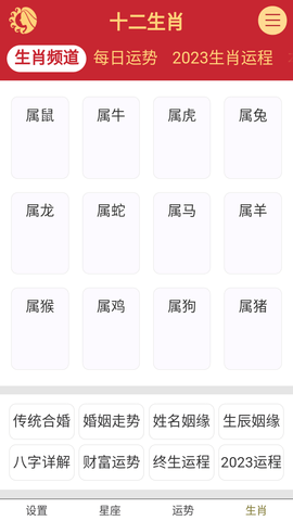 艾测运手机版