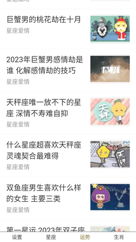 艾测运手机版