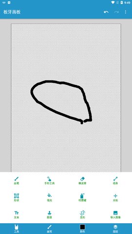 板牙画板App免费版