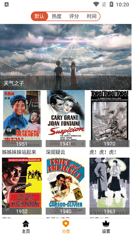果果影视大全无广告版