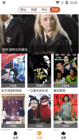 果果影视大全无广告版
