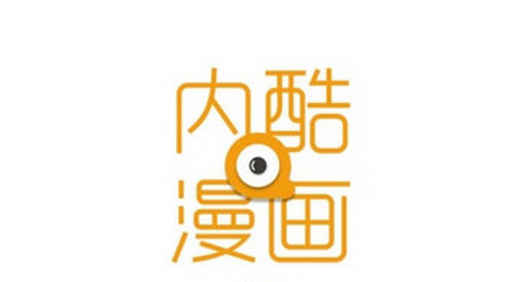 内酷漫画App纯净版