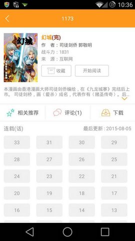 内酷漫画App纯净版
