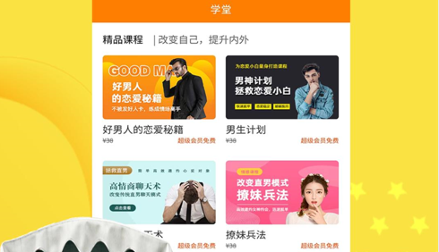 恋爱话术聊天神器最新版