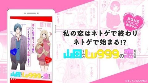 GANMA漫画2023最新版