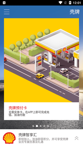 壳牌客户端