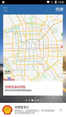 壳牌客户端