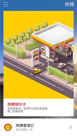 壳牌客户端