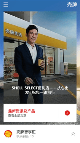 壳牌客户端