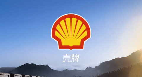 壳牌客户端