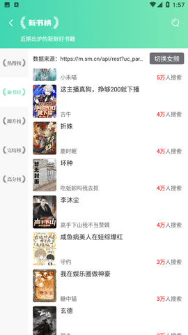 奇文小说去广告版