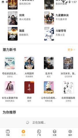 奇文小说去广告版