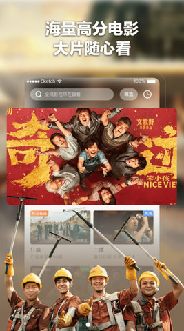 趣看电影App最新版