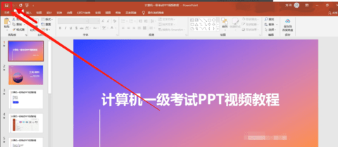 101教育PPT2025最新版