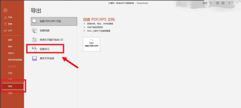 101教育PPT2025最新版