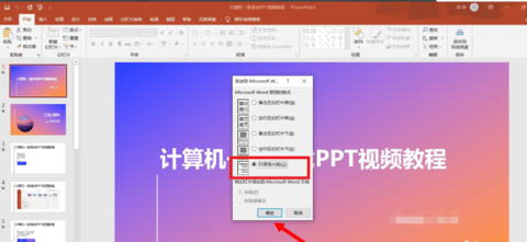 101教育PPT2025最新版