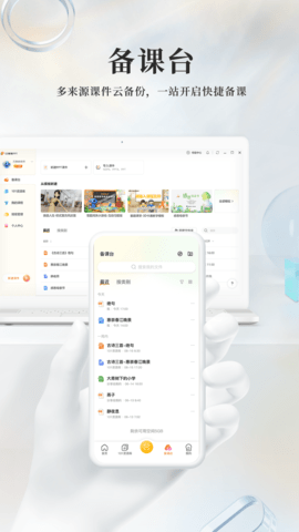 101教育PPT2025最新版