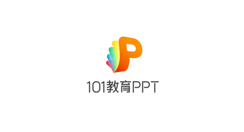 101教育PPT2025最新版