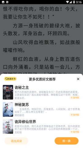 蚂蚁小说2024手机版