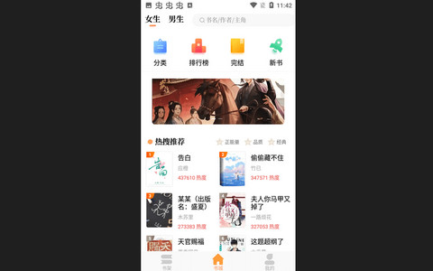 新乐兔阅读小说App官方版