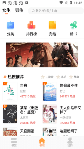 新乐兔阅读小说App官方版