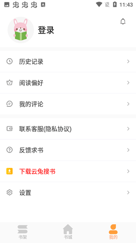 新乐兔阅读小说App官方版
