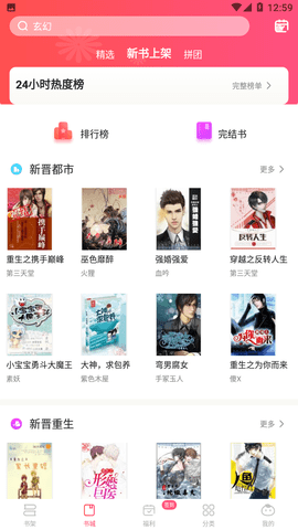 腐竹免费小说App轻量版