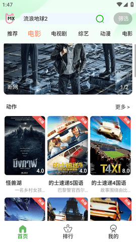 奇优影视去广告纯净版