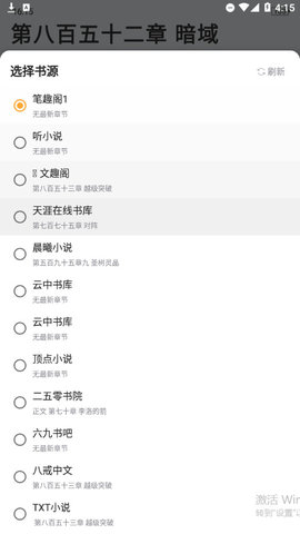 掌阅阁小说2023最新版