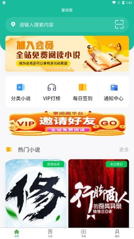 掌阅阁小说2023最新版