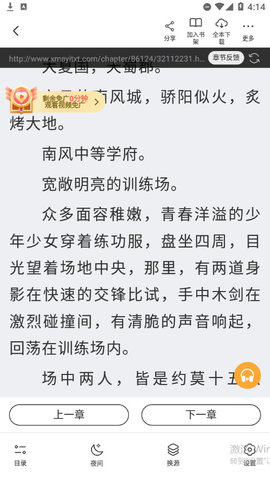 掌阅阁小说2023最新版