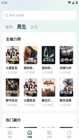 星光免费小说最新安卓版