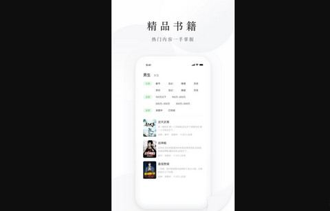 亿点免费小说官方版