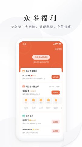 亿点免费小说官方版