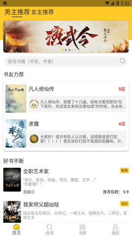 无敌小说去广告版