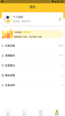 无敌小说去广告版