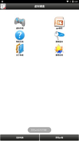 虚拟键盘手机版