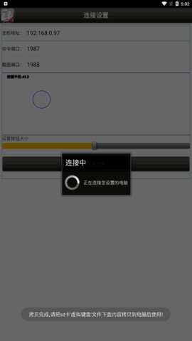 虚拟键盘手机版