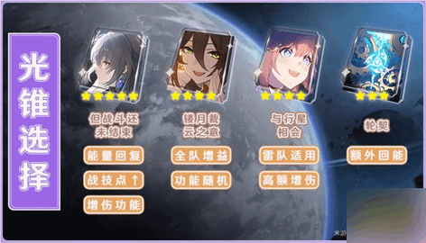 崩坏星穹铁道停云技能攻略 崩坏星穹铁道停云技能加点推荐