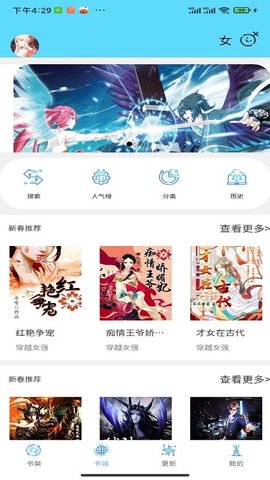 铭仑小说app官方版