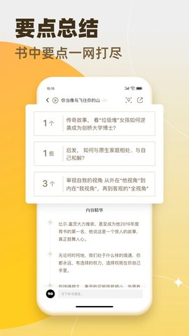 靠谱读书App官方版
